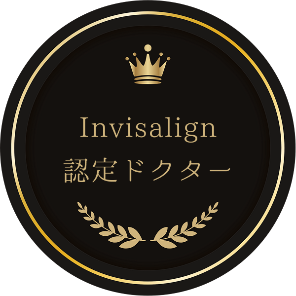 Invisalign認定ドクター